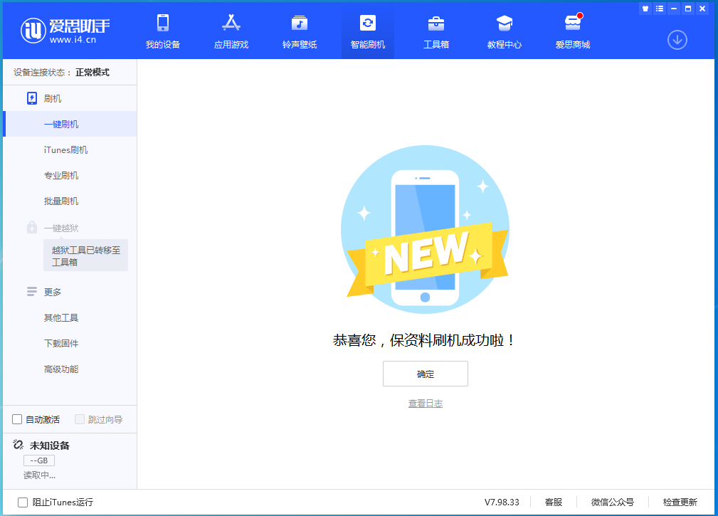 都江堰苹果手机维修分享iOS 15.0.2 正式版升级_iOS 15.0.2 正式版一键刷机教程 