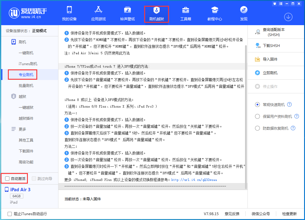 都江堰苹果手机维修分享iOS 14.4 RC版_iOS 14.4 RC版一键刷机教程 