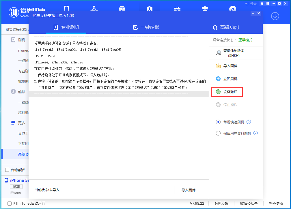 都江堰苹果手机维修分享iOS 12.4.9正式版_iOS 12.4.9 正式版一键刷机教程 