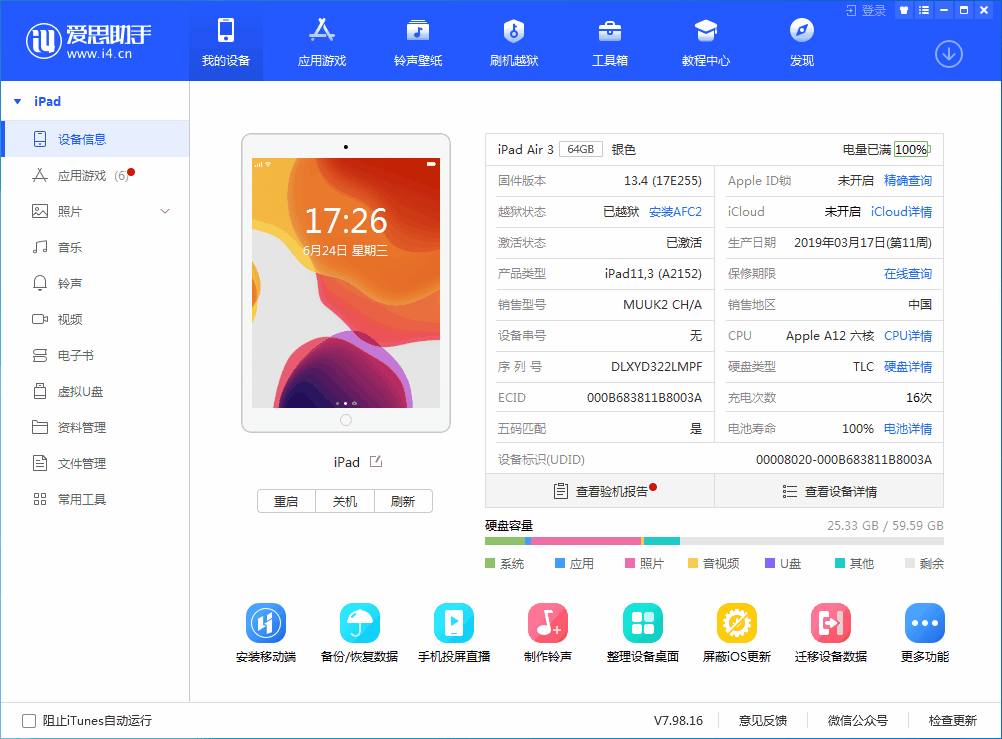 都江堰苹果手机维修分享iOS 14 测试版_iOS 14 测试版一键刷机教程 