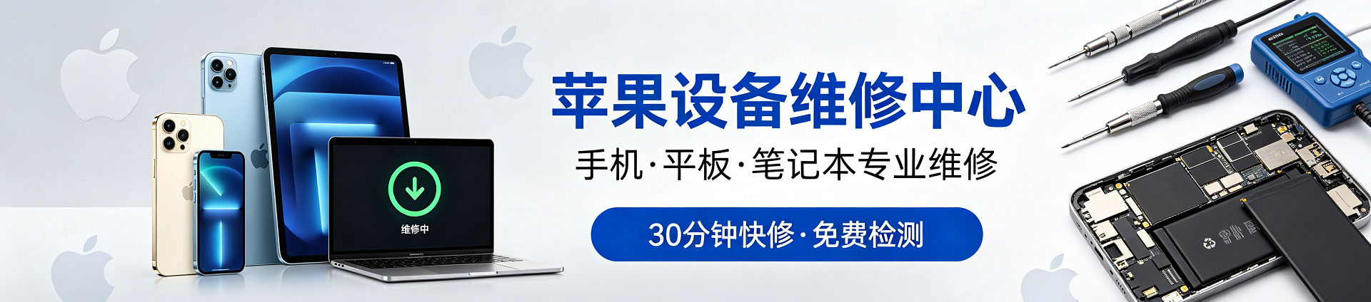 都江堰苹果手机维修服务地址查询